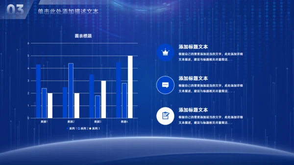 拓路前行科技风企业介绍通用PPT模板