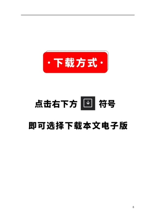 2021年中考现代文阅读猜押(6.7).docx