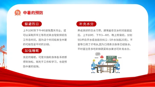 红色炫彩企业公司单位学校夏季用电火灾安全生产培训用电安全