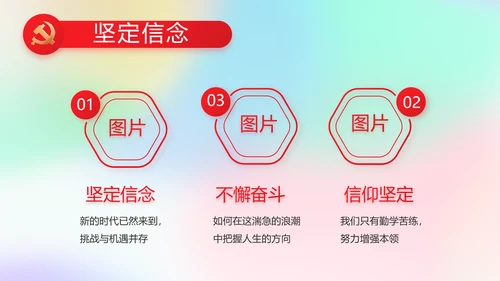 五四青年节激扬青春动态PPT模板