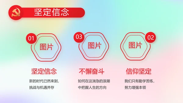 五四青年节激扬青春动态PPT模板
