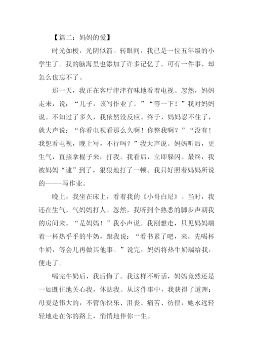 母亲的爱作文400字.docx