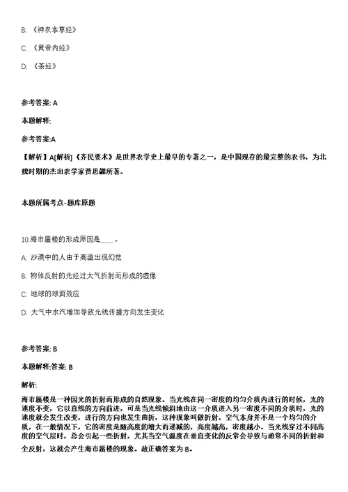 2022广东深圳市坪山区委宣传部下属事业单位招聘17人冲刺卷