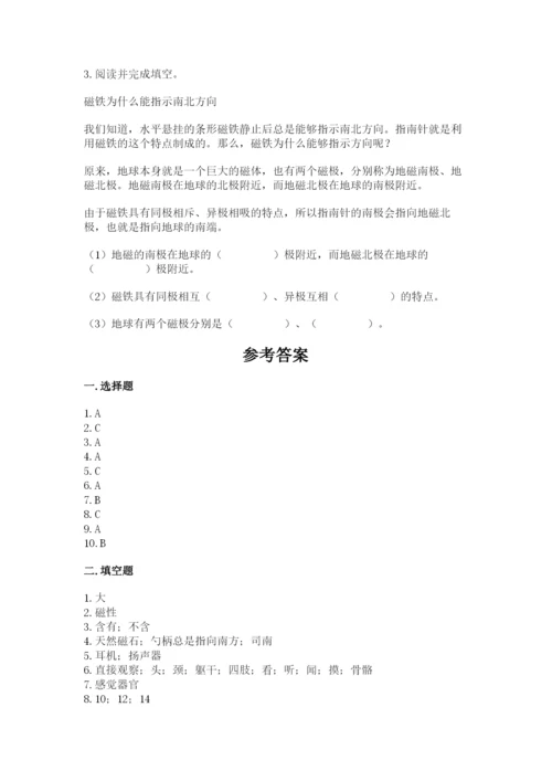 教科版小学科学二年级下册 期末测试卷（综合卷）.docx