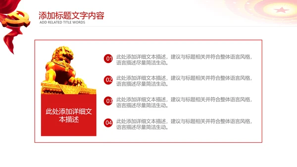 工商管理工商行政管理局工商局PPT模板