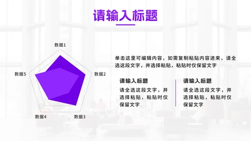 紫色几何渐变商业项目书PPT模板