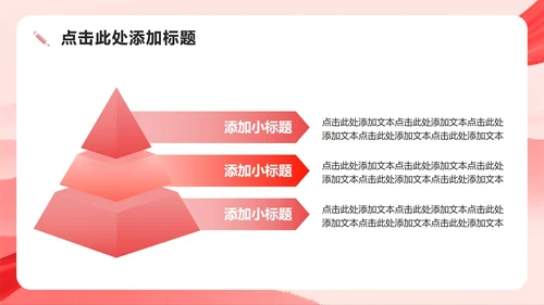红色渐变党政风团支书班委竞选演讲PPT模板