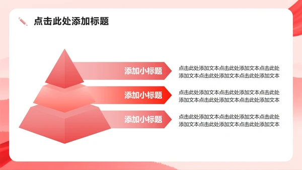 红色渐变党政风团支书班委竞选演讲PPT模板