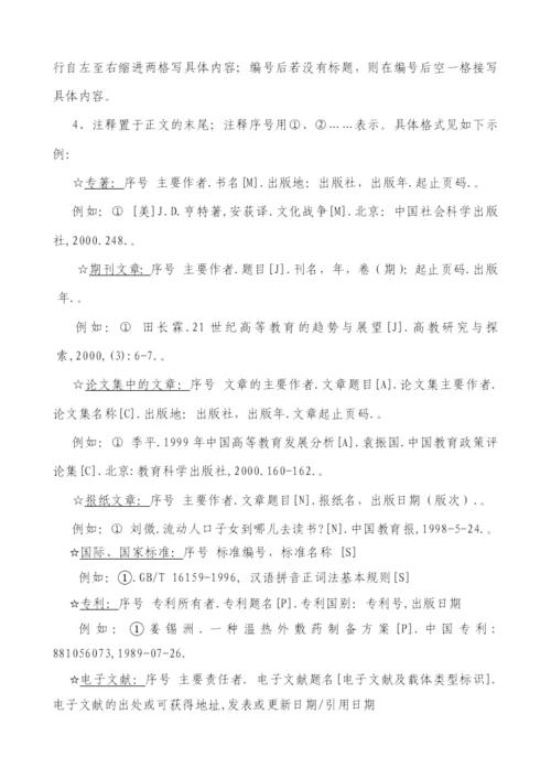 阳江职业技术学院毕业论文(设计)规范化要求.docx