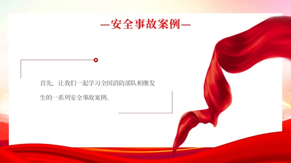 简约渐变水彩部队安全教育讲座部队安全防事故专题讲座PPT