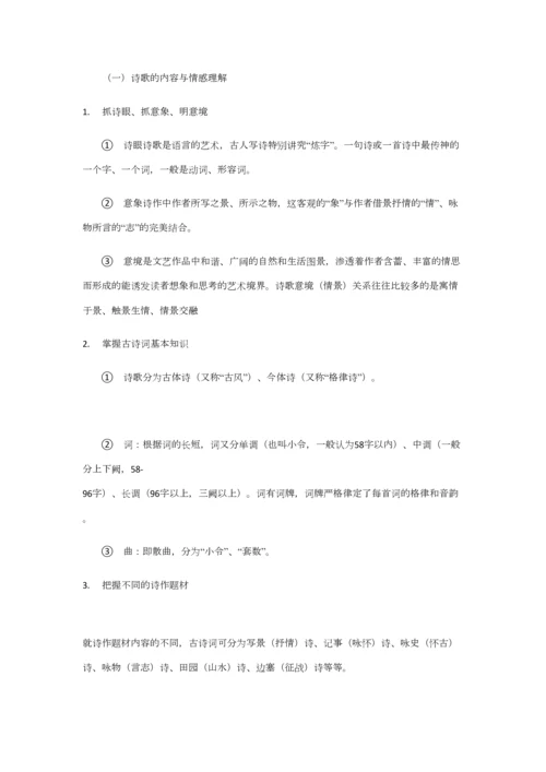 2023年初中语文知识点框架.docx
