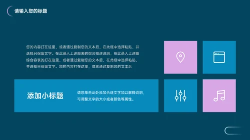 蓝色霓虹潮流新媒体运营报告PPT模板