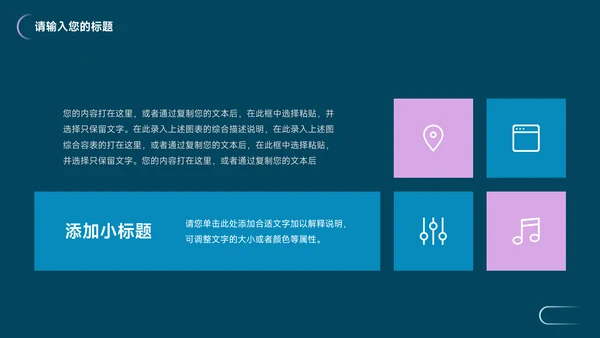 蓝色霓虹潮流新媒体运营报告PPT模板