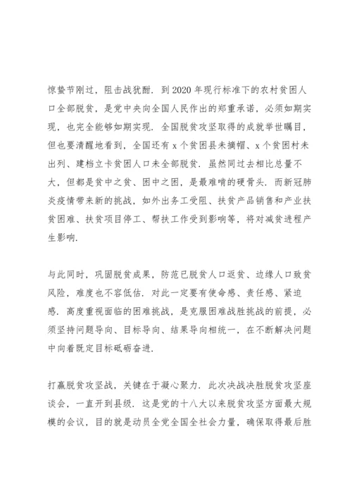 决战脱贫在今朝个人学习心得体会5篇.docx