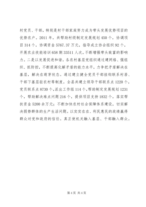 学习XX省第十一次党代会心得体会 (4).docx