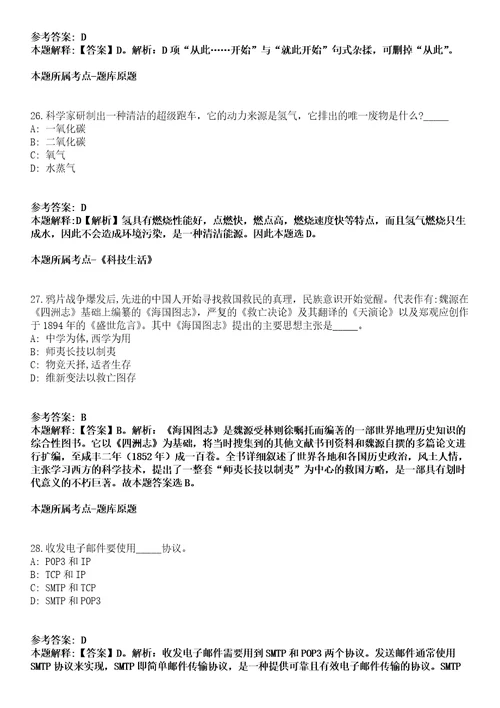 2021年05月广西来宾武宣县市场监督管理局编外聘用人员公开招聘7名工作人员强化练习卷及答案解析