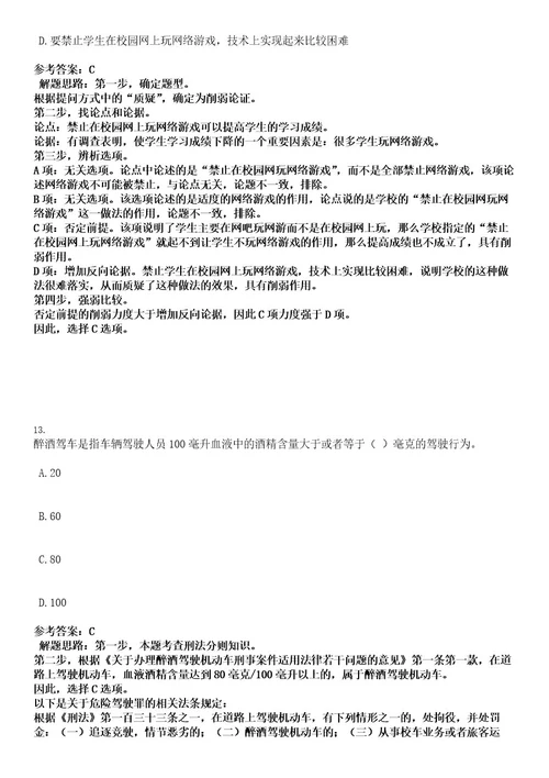 郑州市房管局下属事业单位公开招聘员工考试押密卷含答案解析0