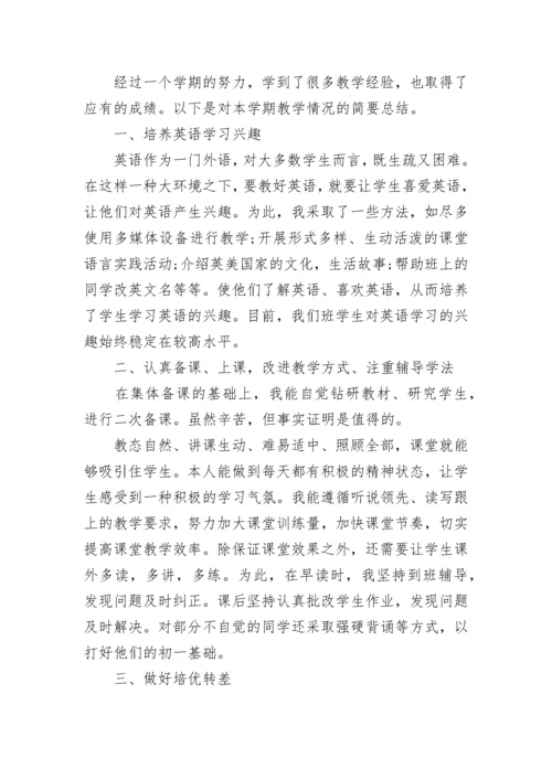 高三英语教学工作总结.docx