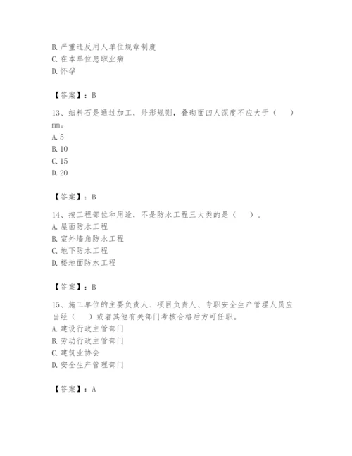 资料员之资料员基础知识题库精品（预热题）.docx