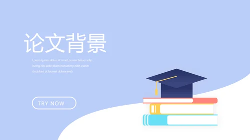 教育行业开题报告毕业答辩动态PPT模板