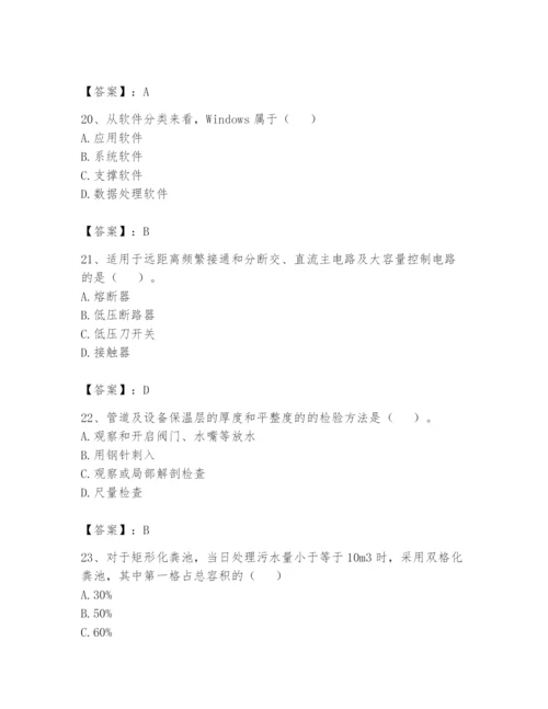 资料员之资料员基础知识题库带答案（基础题）.docx