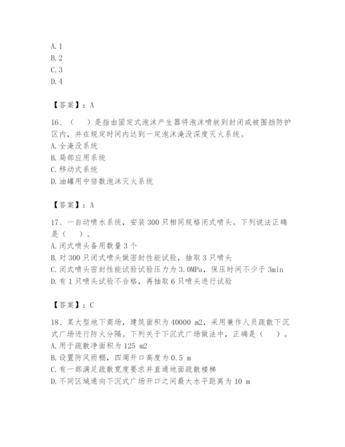 注册消防工程师之消防技术综合能力题库【名师系列】.docx