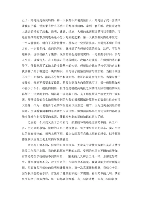 有关学生实习报告模板汇总8篇.docx