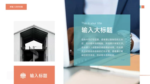 红蓝实用干净简约论文答辩PPT模板