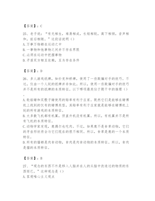 2024年国家电网招聘之文学哲学类题库【轻巧夺冠】.docx