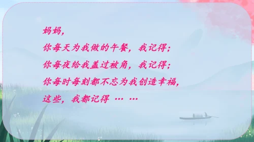 7《散文诗二首》课件