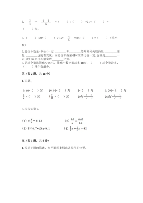 贵州省【小升初】2023年小升初数学试卷含答案（名师推荐）.docx