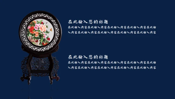 中国之美刺绣传统手艺教学通用PPT模板