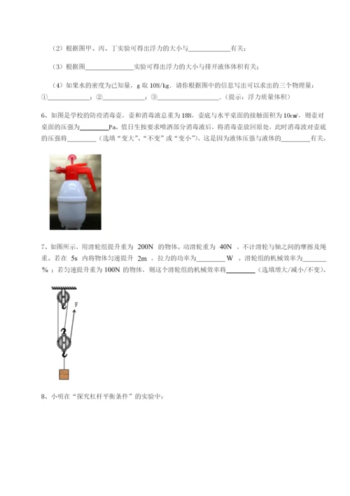 滚动提升练习合肥市第四十八中学物理八年级下册期末考试综合练习练习题（含答案详解）.docx