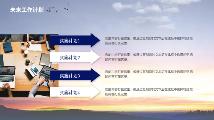 以梦为马筑梦启程，赛马骑马PPT模板