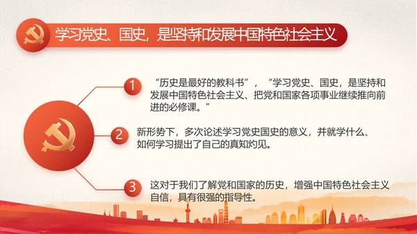 红色大气党建党支部年终工作总结PPT