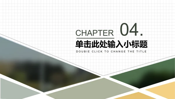白色简洁商务春分主题PPT模板