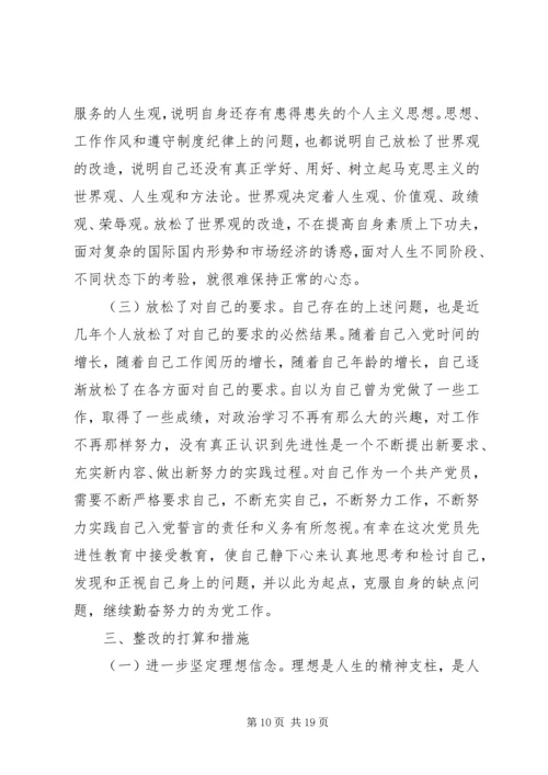 党性分析和民主评价范文.docx