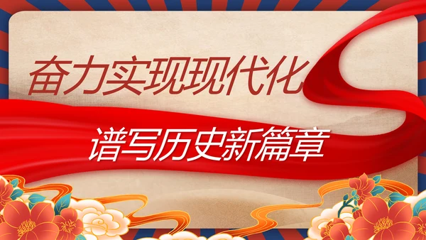 强化学史力行勇于担责负责动态PPT