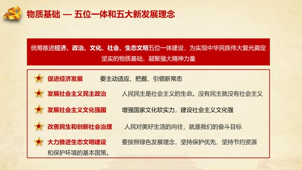 大气2017微党课党员干部基本知识应知应会专题ppt模板