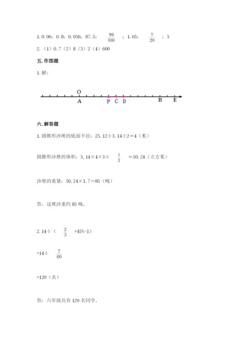 沪教版数学六年级下册期末检测试题含答案（培优a卷）.docx