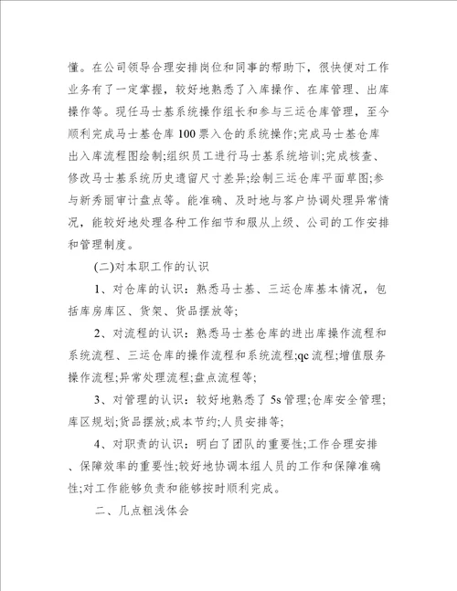 2021公司年度工作总结大全