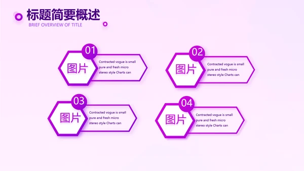 紫色项目工作开展计划商务动态PPT