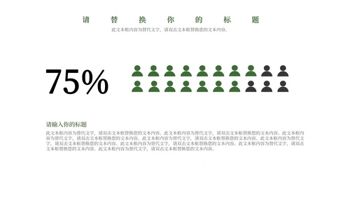 绿色简约杂志风世界无烟日PPT模板