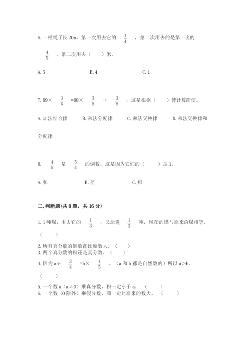 人教版六年级上册数学期中考试试卷精品（历年真题）.docx