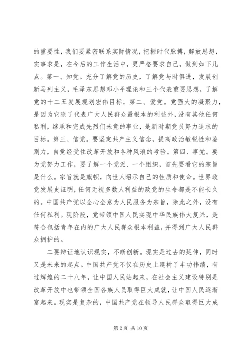 党校科干班学习心得.docx