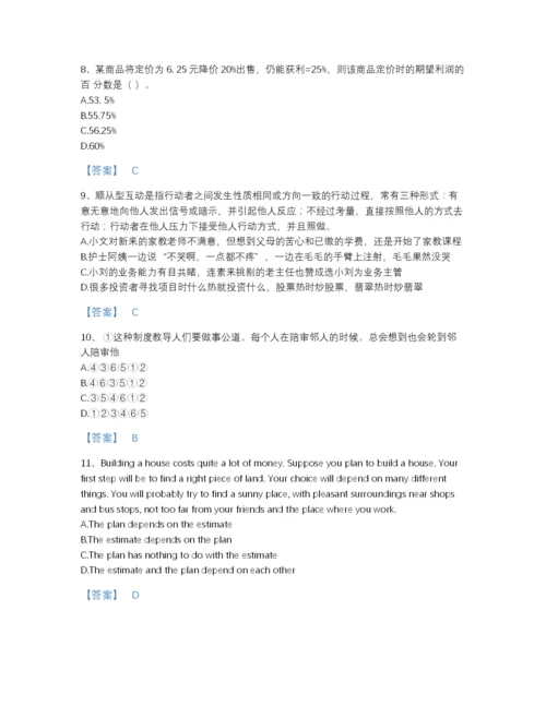 2022年河北省银行招聘之银行招聘职业能力测验自测模拟题库带精品答案.docx