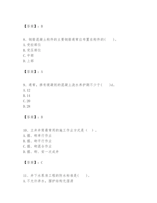 2024年一级建造师之一建矿业工程实务题库【考点精练】.docx