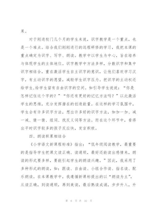 小小的船教学反思(15篇).docx