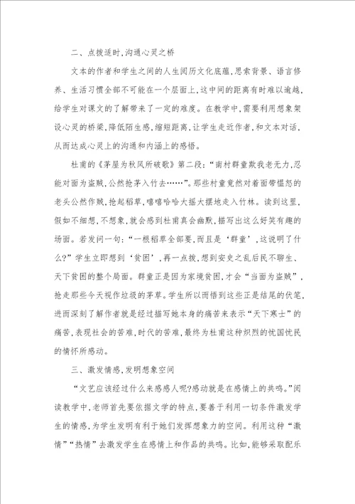 怎样培养学生的阅读想象能力怎样培养学生的发明想象能力