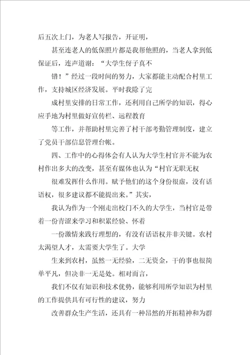 浙江大学实习报告